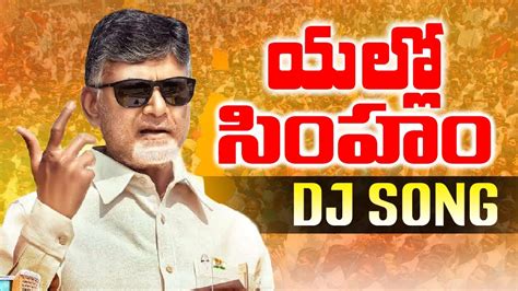 tdp songs ringtones download|Yellow Singam TDP Song .